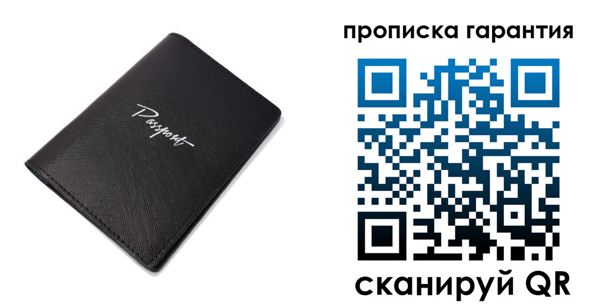 прописка для работы в Чапаевске