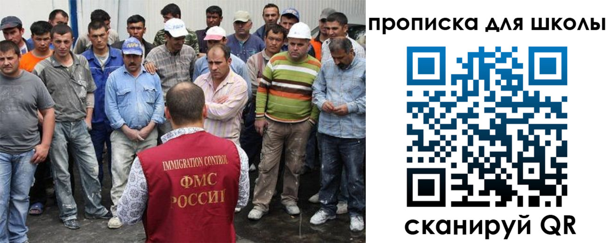 прописка законно в Чапаевске
