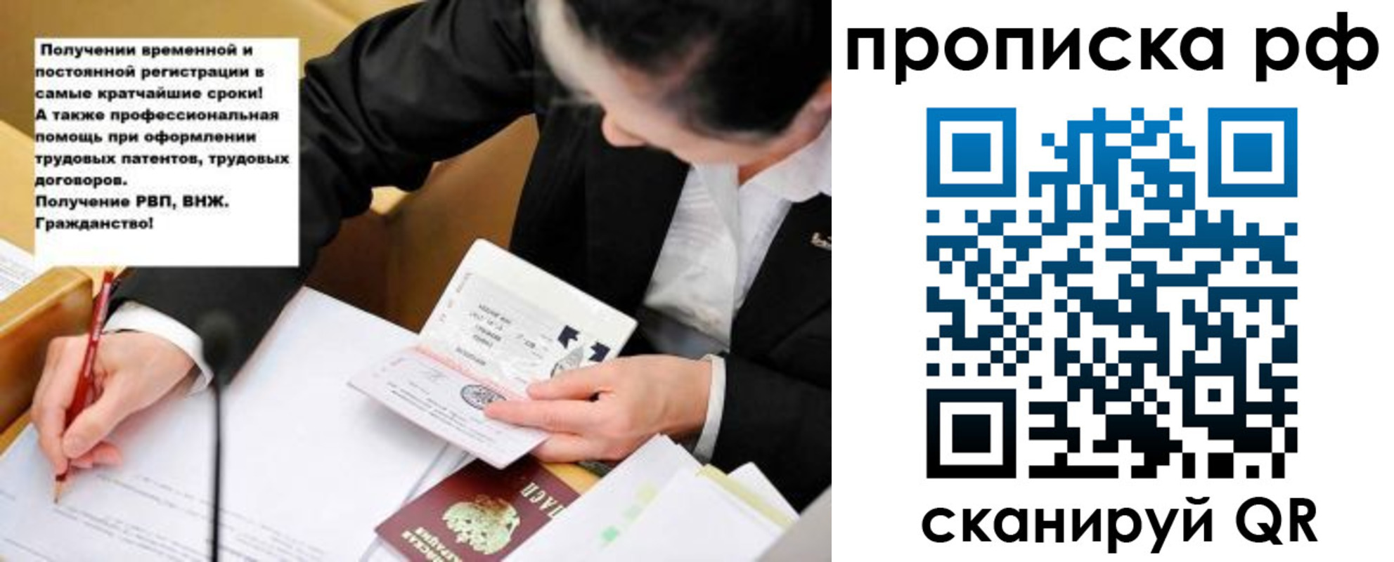 временная регистрация в квартире в Чапаевске