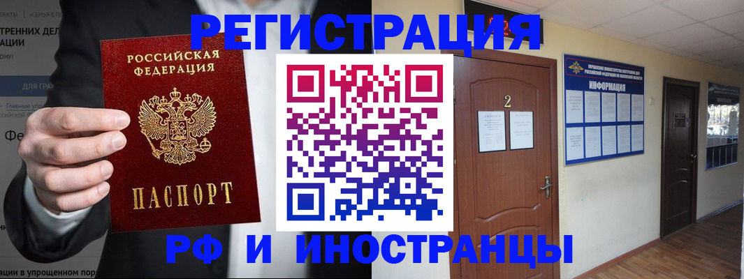 миграционный учет в Чапаевске