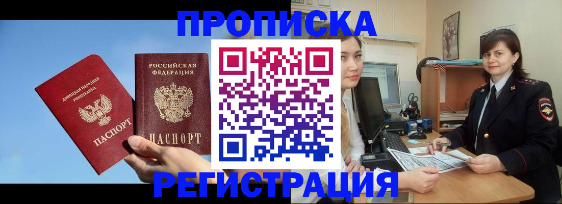 где прописаться в Чапаевске