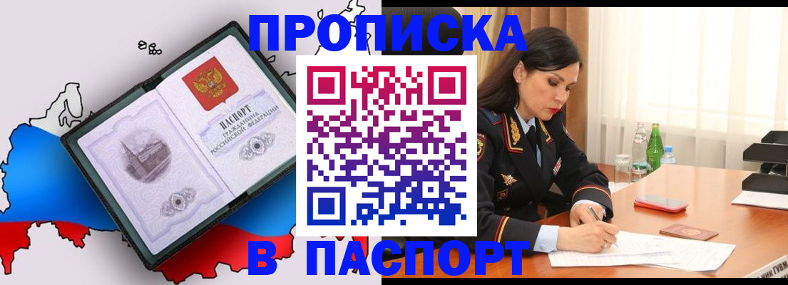 временная регистрация надежно в Чапаевске