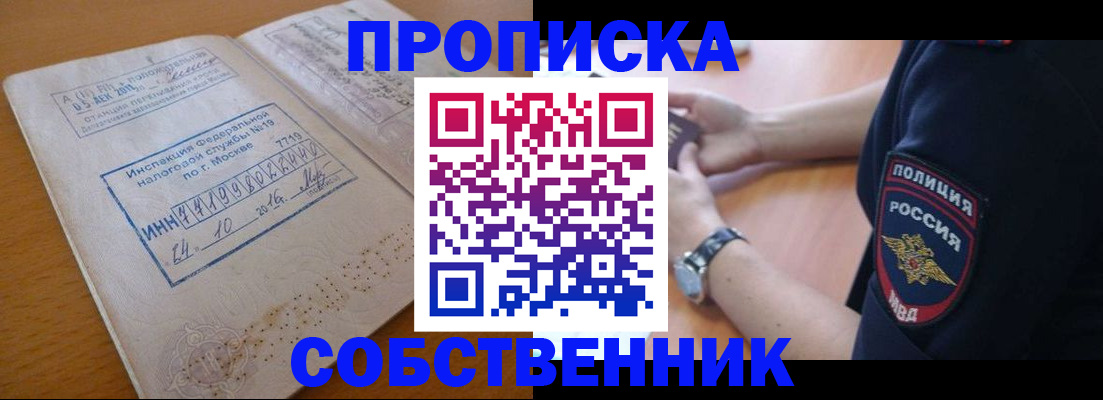 миграционный учет в Чапаевске