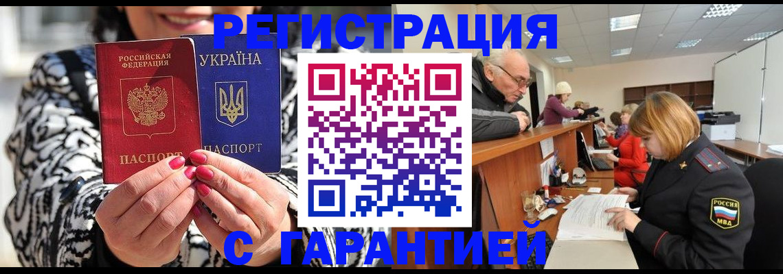 прописка для военкомата в Чапаевске