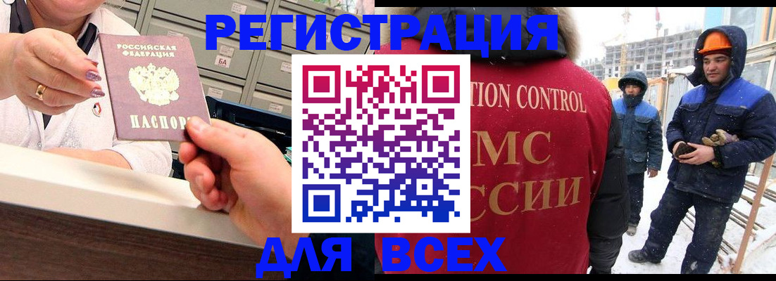 прописка для военкомата в Чапаевске