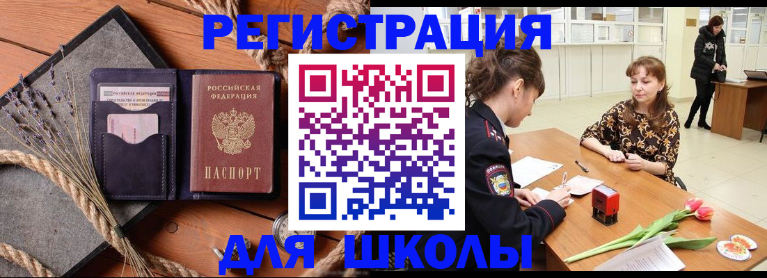 прописка паспорт в Чапаевске