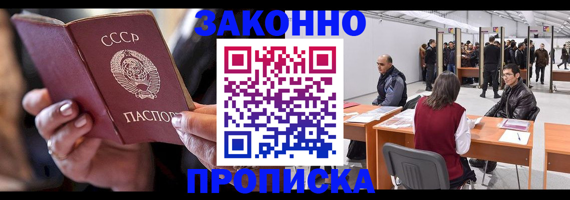 пропишу в квартире в Чапаевске